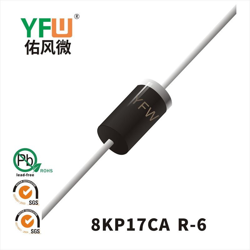 8KP17CA R-6瞬态抑制二极管YFW佑风微